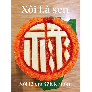 Khuôn Ấn Xôi Tròn 14Cm Hình Hoa Sen Hoa Hình Chữ