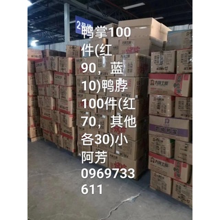 Chân vịt DACHENG hàng 32g ( combo 10 cái)