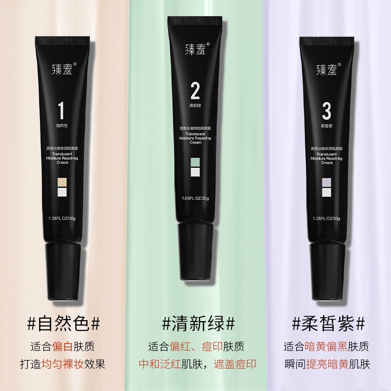 (Hàng Mới Về) Kem Lót Bb Che Khuyết Điểm ZHENXIU Làm Sáng Màu Da Tiện Dụng dưỡng ẩm làm trắng da Săn Chắc Da mĩ phẩm nội địa trung | BigBuy360 - bigbuy360.vn