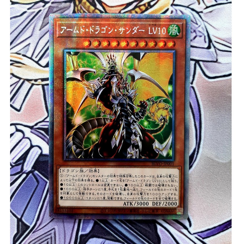 THẺ BÀI YUGIOH -MONSTER-BLVO-JP001 - Armed Dragon Thunder LV10