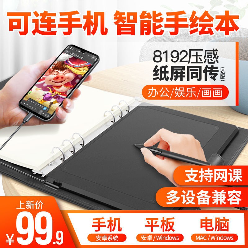 > Gaoman M5 Có thể kết nối với điện thoại di động vẽ tay máy tính bảng, bảng vẽ máy tính, vẽ và viết điện tử, máy tính b