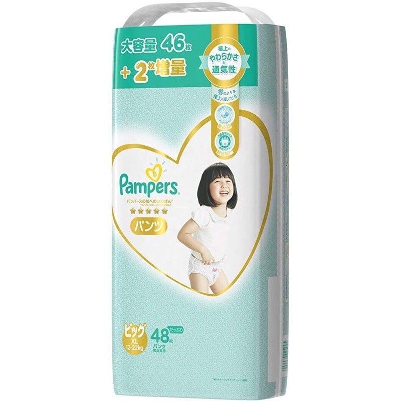 [SIÊU CỘNG MIẾNG NỘI ĐỊA] BỈM DÁN/QUẦN PAMPERS NỘI ĐỊA NHẬT CÁC SIZE NB90/S82/M68/M66/L54/L48/XL46/XXL32