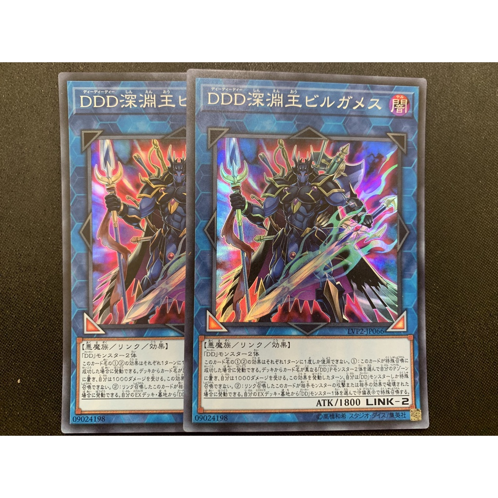 Thẻ Bài Yugioh Chính Hãng D/D/D Abyss King Gilgamesh