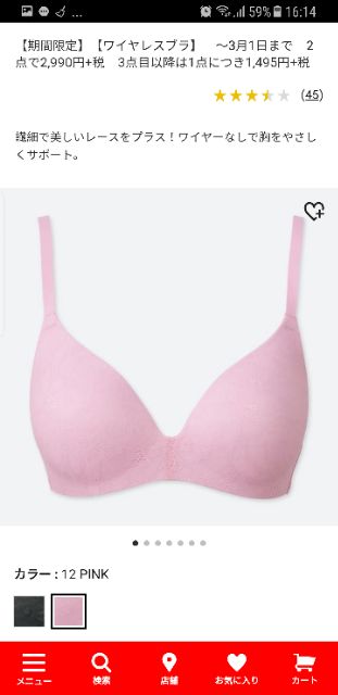 Áo lót tàng hình Uniqlo Nhật