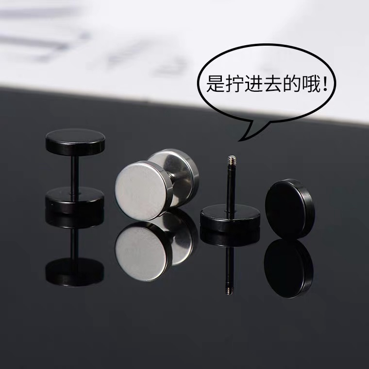 1 Khuyên tai hình quả tạ dạng vặn bằng thép titan đen phong cách hip hop đường phố cá tính sang trọng dành cho nam nữ