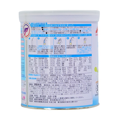 Sữa bột Morinaga số 0 800g