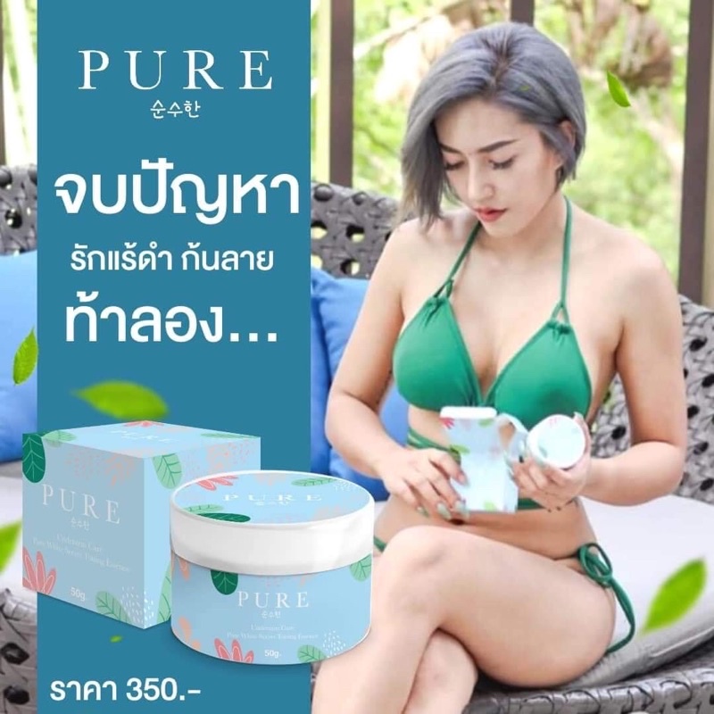 Kem dưỡng thâm nách bẹn mông Pure Thái Lan