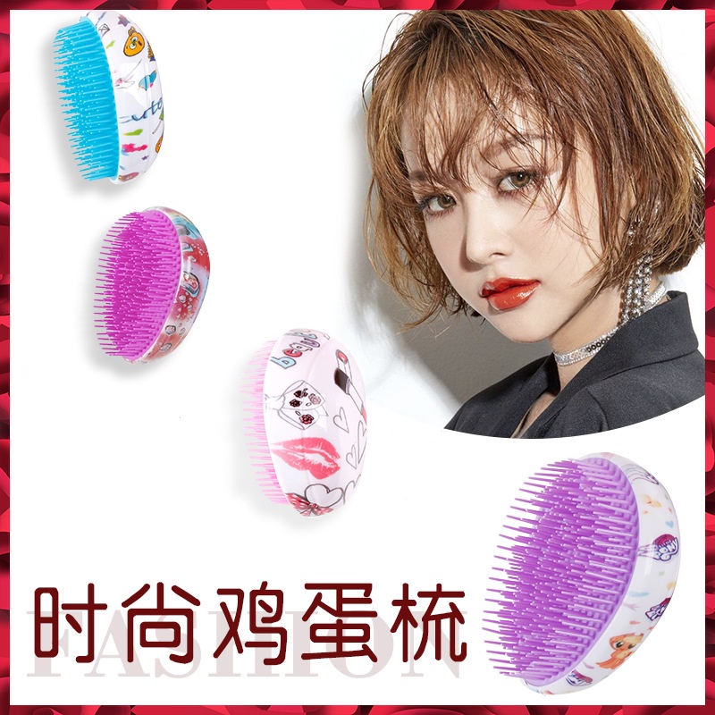 Lược Chải Tóc Hình Quả Trứng Sáng Tạo Dễ Gỡ Bỏ