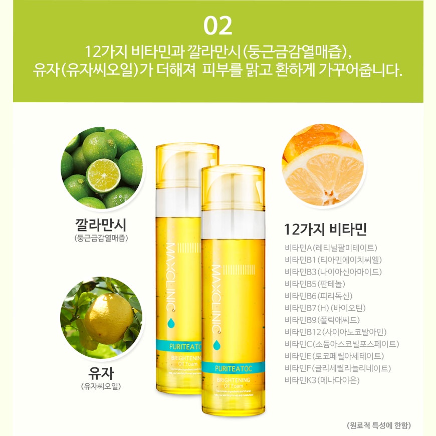 Sữa Rửa Mặt Kiềm Dầu Và Làm Sáng Da Cao Cấp 110g