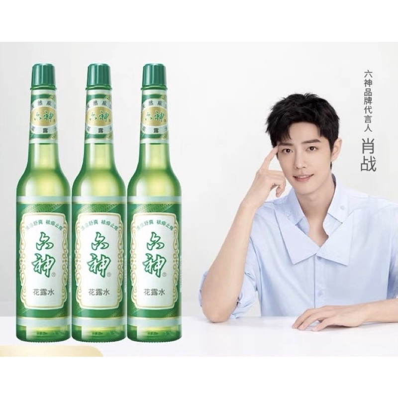 Dầu thơm Lục Thần- Tiêu Chiến đại diện