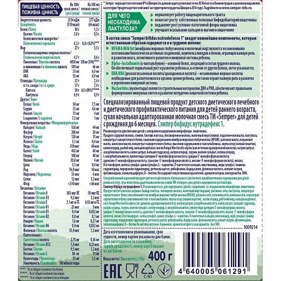 Sữa béo Semper NUTRADEFENSE BABY  400gr