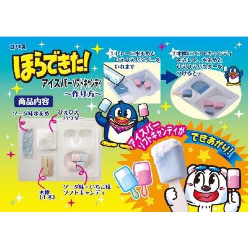 Popin Cookin làm Kẹo Chuối - Táo - Kem