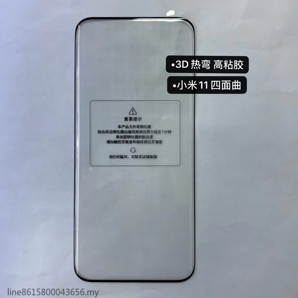 Kính Cường Lực 9H Bảo Vệ Toàn Màn Hình Viền Cong Cho Xiaomi MI11 MI 11 Xiaomi11 Xiaomi 11