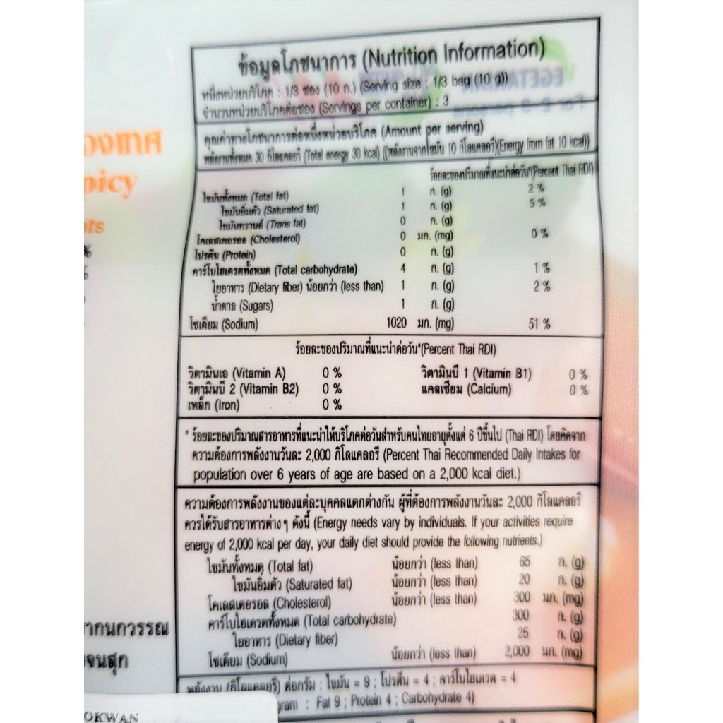 [Túi nhỏ 30g] XỐT GIA VỊ TOM YUM [Thailand] KANOKWAN Paste (halal) (bph-hk)