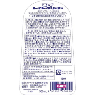 Nước tẩy rửa nhà vệ sinh Rocket Soap