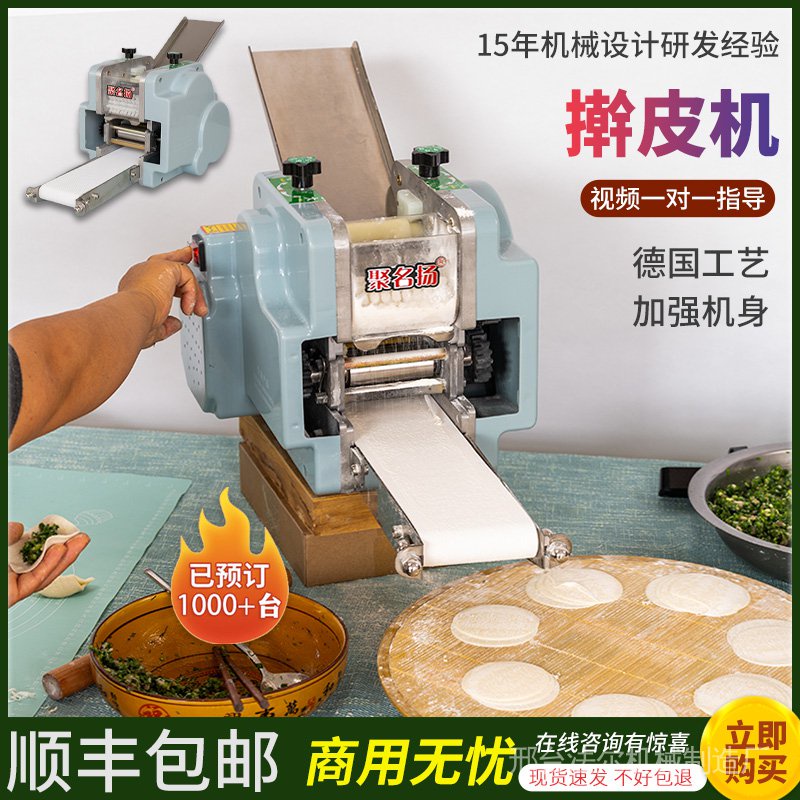 Dụng Cụ Làm Bánh Xếp Thủ Công Nhỏ Gọn Tiện Dụng