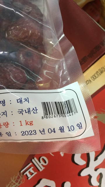 Táo đỏ sấy khô loại 1 Hàn Quốc - 2 túi 1kg