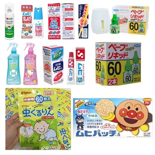 Miếng Dán Đuổi Muỗi, Xịt muỗi , Kem Muỗi , Lăn muỗi Nhật bản