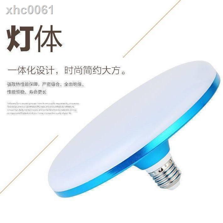 Đèn Led E27 Siêu Sáng Hình Đĩa Bay Ufo Độc Đáo