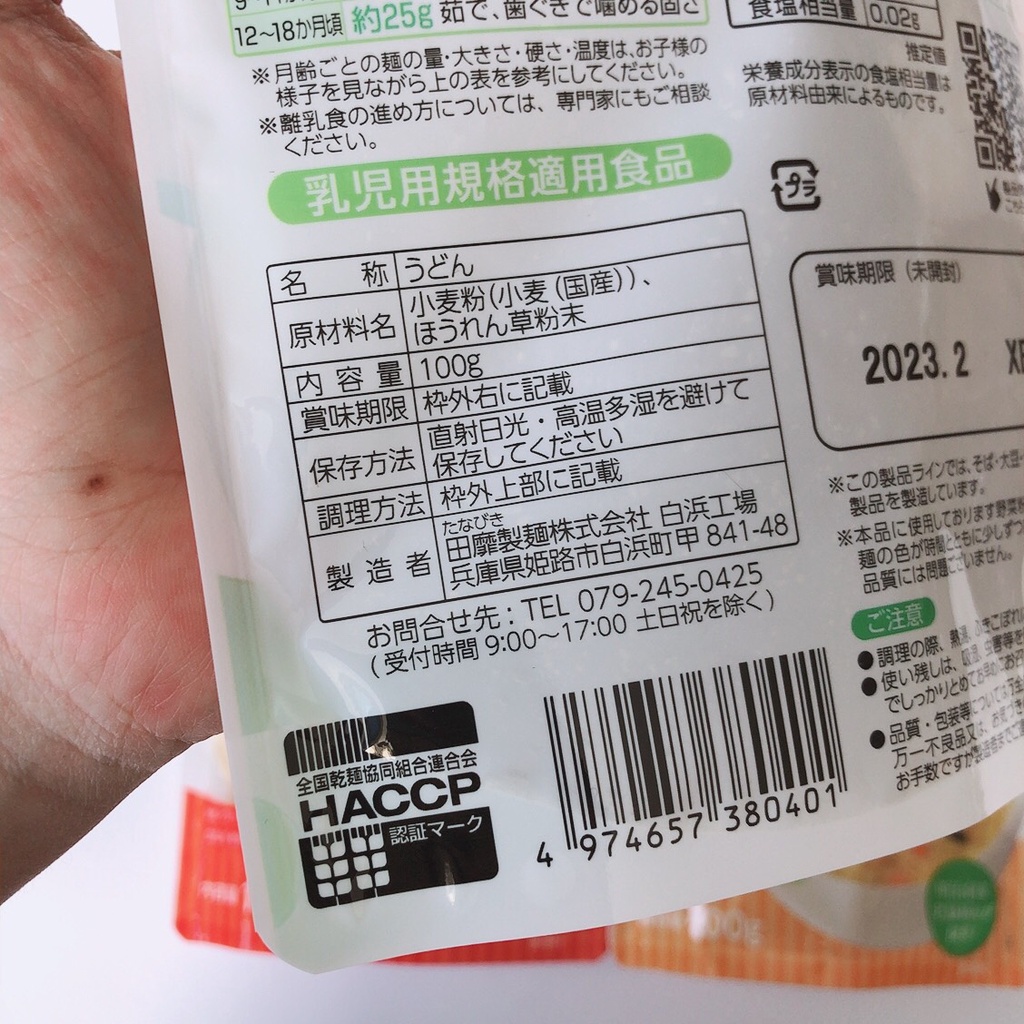Mì somen tách muối cho bé từ 5M+ Akachan Nhật Bản