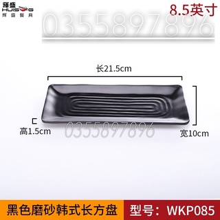 Đĩa chữ Nhật 21x10cm