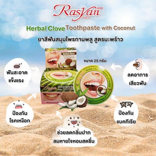 Kem Đánh Răng Dừa Rasyan 25gr