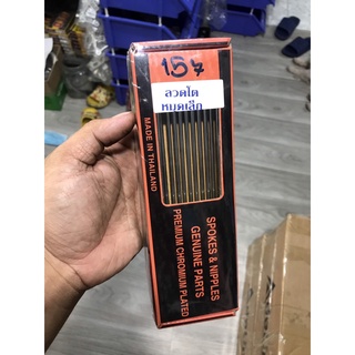 Căm xe máy nova thái dùng cho mâm xe mẫu mới - chất lượng cao