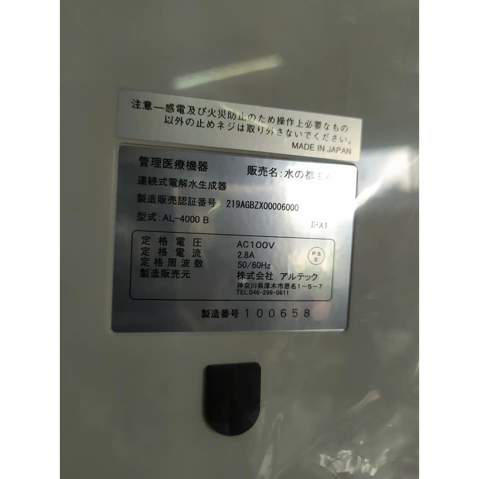Máy lọc nước điện giải ion kiềm Nhật Bản Altech AL4000