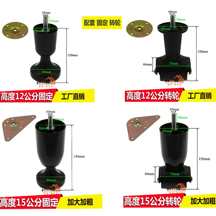 Bánh Xe Nhựa Cố Định Chân Giường / Khách Sạn Chuyên Dùng