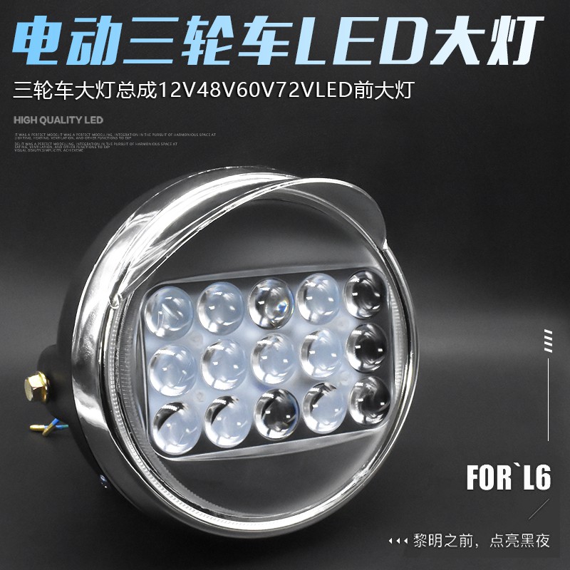 Đèn Pha Xe Máy Điện 12v48v60v72v | BigBuy360 - bigbuy360.vn