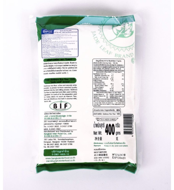 Tinh bột gạo nếp Thái Lan 400g Jade Leaf - Nhập khẩu, hiệu Jadeleaf