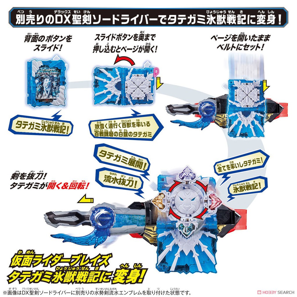 [NEW] Mô hình đồ chơi chính hãng Bandai DX X Sword Man &amp; Tategami Hyoujuu Senki Wonder Ride Book - Kamen Rider Saber