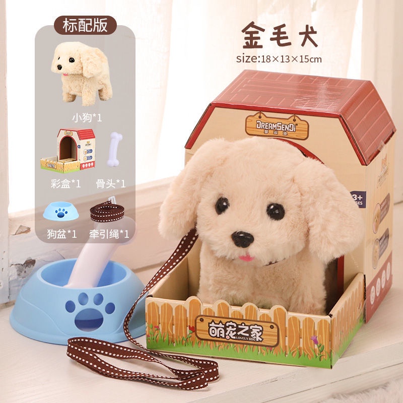 Đồ Chơi Chú Chó Điện Tử Nhồi Bông Dễ Thương Cho Bé