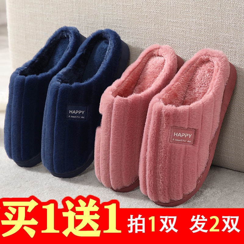 Mua một tặng một Dép bông đi trong nhà đế mềm chống trượt mùa thu đông cho cặp đôi nam và nữ 520.vn