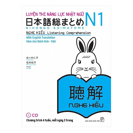 Bộ sách Luyện Thi Nhật Ngữ N1 (Nihongo Soumatome) – (Phiên bản Nhật Việt kèm CD) | BigBuy360 - bigbuy360.vn