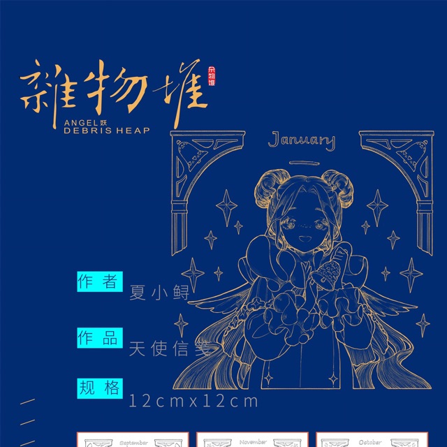 [HornSeller] Line art “Khi tháng được nhân hoá”