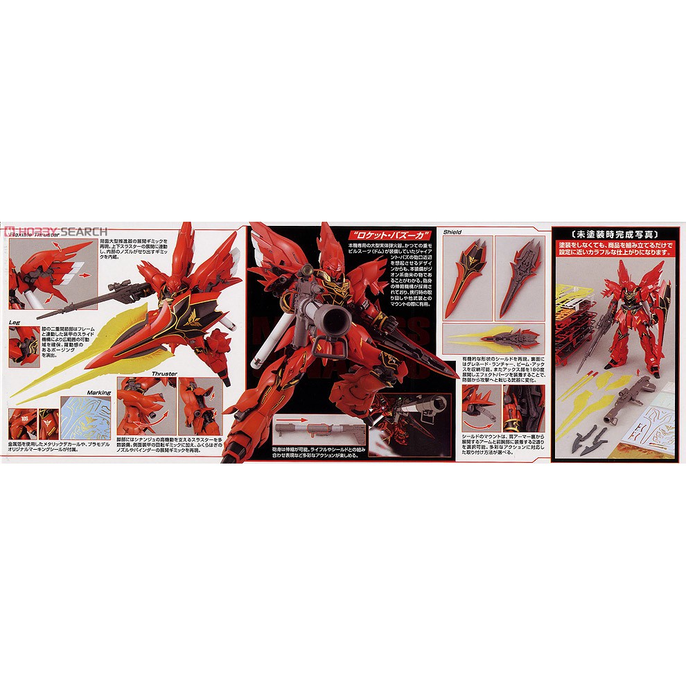 Mô Hình Gundam MG Sinanju Ova Bandai Msn-06s 1/100 Uc Đồ Chơi Lắp Ráp Anime Nhật