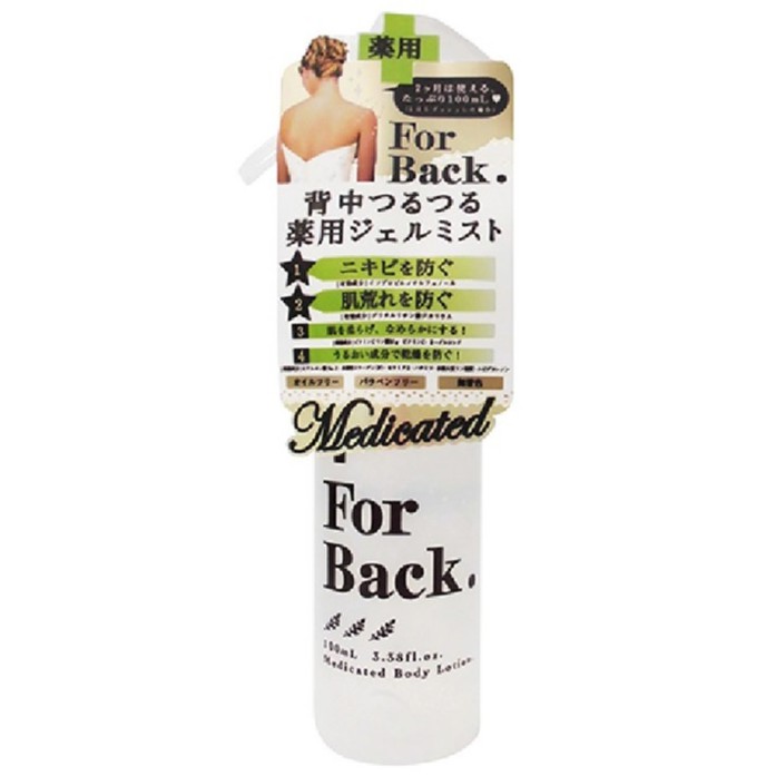 Dung dịch dành cho da mụn vùng lưng For Back Pelican Medicated Mist 100ml