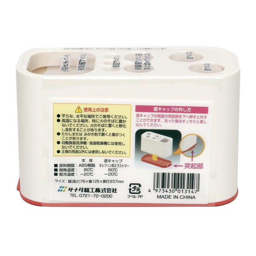 Giá cắm bàn chải kem đánh răng Sanada (màu trắng) Hàng Nhật Chính Hãng