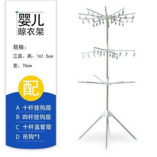 Cây phơi đồ đa năng 60 móc dành cho bé