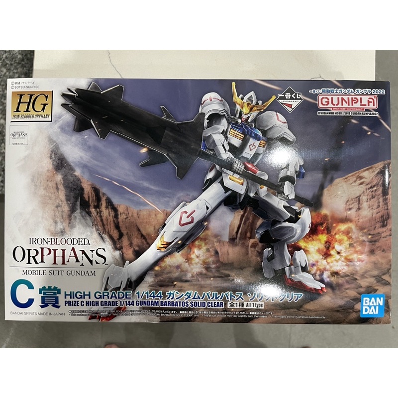 Bandai HG 1/144 Gundam Barbatos Clear- Ichiban Kuji C prize - Đồ chơi - Mô hình lắp ráp
