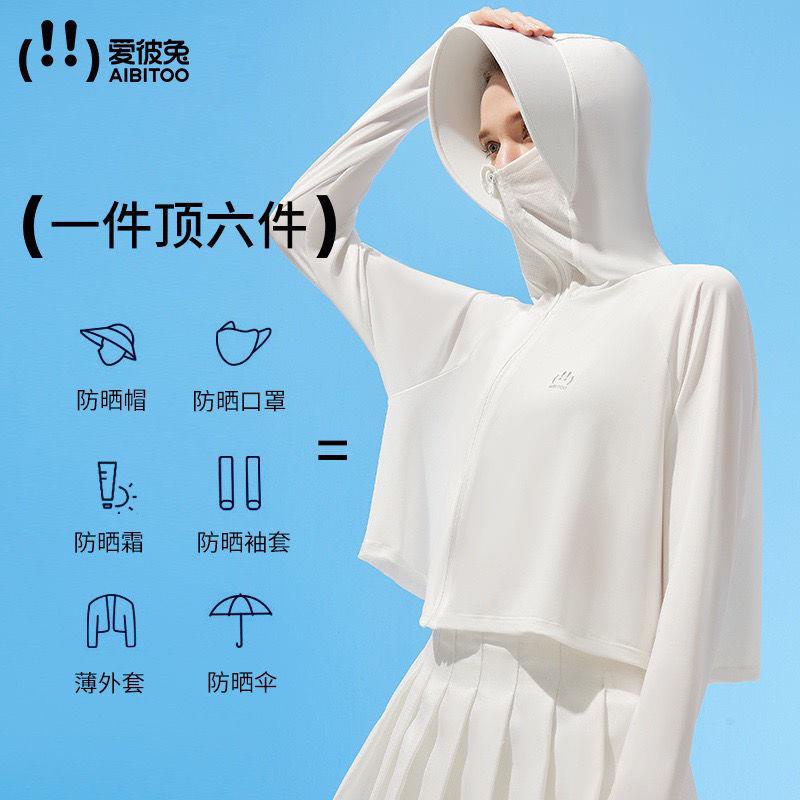 Aibitoo Love Pibit Nâng Cấp Thứ Ba Áo Chống Nắng Chống Tia Cực Tím Thoáng Khí Cho Nữ