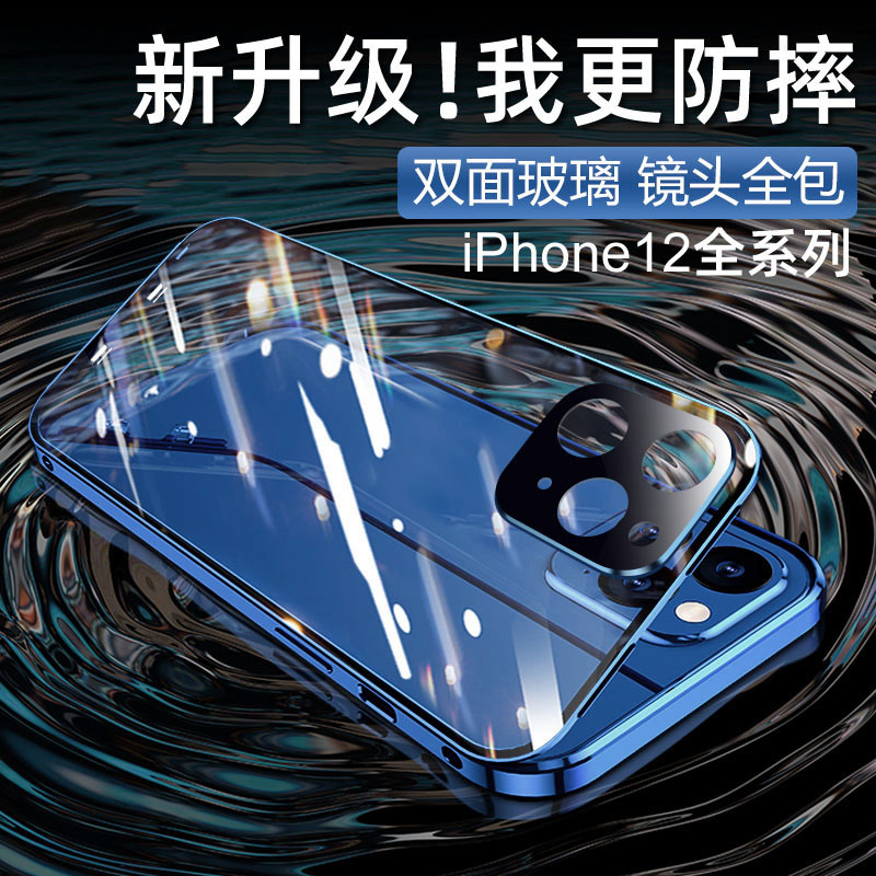 Ốp điện thoại từ tính chống sốc cho Iphone 12 ProMax 11pro Apple 12mini