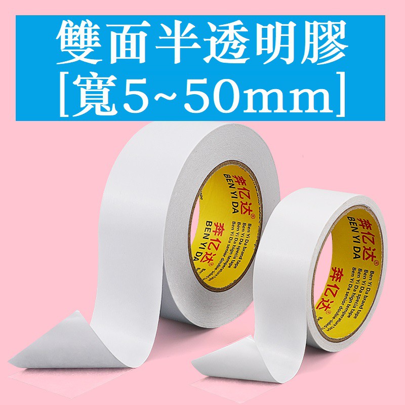 Băng Keo Xốp Hai Mặt Siêu Mỏng Trong Suốt Không Để Lại Dấu Vân Tay Độ Phân Giải Cao Dùng Trang Trí Tường / Làm Thủ Công Cho Học Sinh / Văn Phòng
