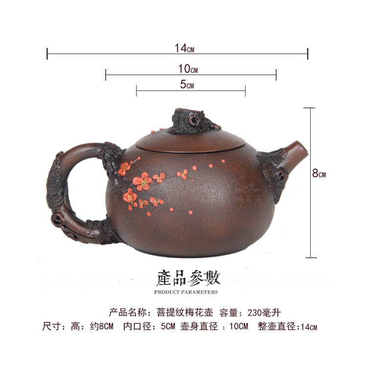 Ấm Tử Nê Khâm Châu Thụ Bì Mai Hoa 230 ml (Lọc Tổ Ong)
