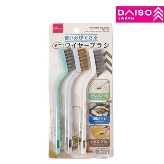 Bàn chải dây mini DAISO (Bộ 3 chiếc)
