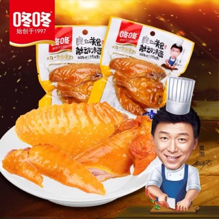 CÁNH GÀ HẤP MUỐI NGON VÔ ĐỊCH