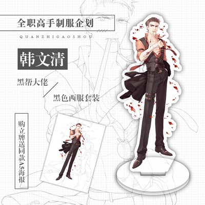 [ORDER] Standee TOÀN CHỨC CAO THỦ 18cm OFFICIAL mô hình mica acrylic anime chibi quà tặng xinh xắn