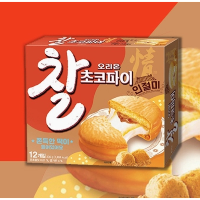 [SẴN][ORION HÀN] CHOCOPIE VỊ BÁNH GẠO