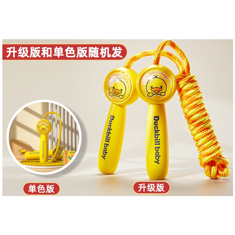 PVN48443 Dây Nhảy Tập Thể Dục Đếm Số Kiểu Hình Vịt Dễ Thương Dành Cho Bé Giá Rẻ
